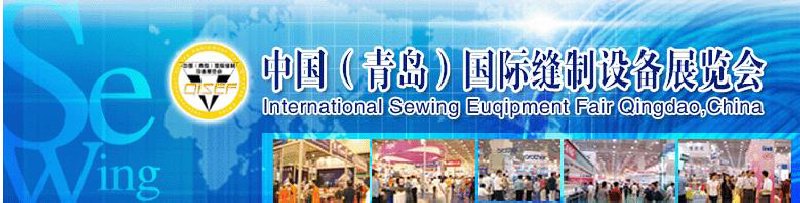 2008第八屆山東禮品、工藝品、家居用品及古典家具（濟南）博覽會