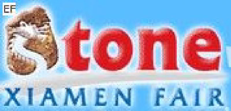 2008中國廈門國際石材展覽會