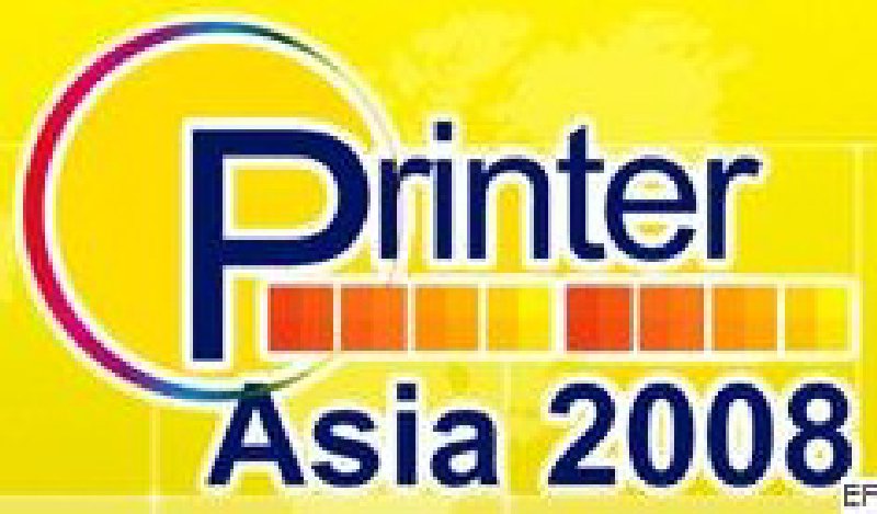 第四屆廣州國際打印技術及耗材展覽會