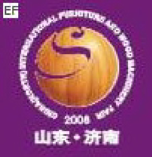 第5屆中國國際家具及木工機(jī)械(北方)展覽會