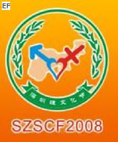 2008深圳性文化節(jié)-深圳生殖健康及成人用品展覽會