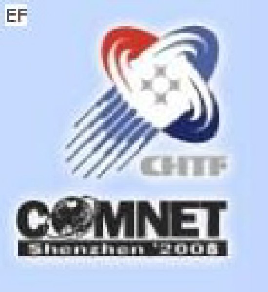 第十屆中國國際高新技術(shù)交易會信息技術(shù)與產(chǎn)品展