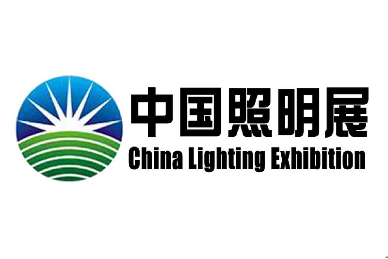 2008中國(guó)照明展