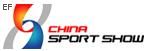 第24屆中國國際體育用品博覽會