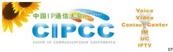 2009 NexCom Expo下一代網(wǎng)絡(luò)通信展 暨 CIPCC 中國(guó)IP通信大會(huì)