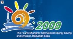 第四屆上海節(jié)能減排博覽會(huì)