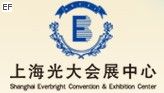 上海光大會展中心