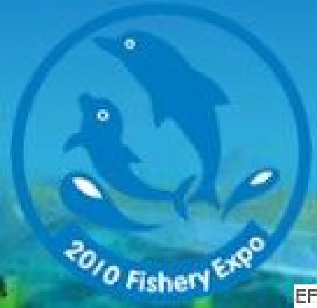 2010第五屆海峽(福州)漁業(yè)博覽會(huì)暨第二屆海(福州)漁業(yè)周