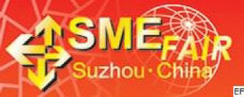 2010中國(蘇州)國際中小企業(yè)交易會