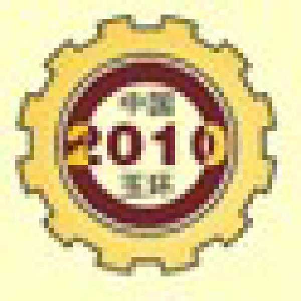 2010第七屆中國(玉環(huán))機(jī)床模具技術(shù)設(shè)備展覽會(huì)