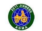 2011第六屆中國(江蘇)國際農業(yè)機械展覽會