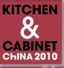 2010中國(guó)國(guó)際櫥柜展覽會(huì)