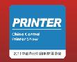 2011中國(guó)中部辦公打印耗材展覽會(huì)