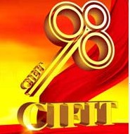 2011第十四屆中國國際投資貿易洽談會