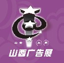 2012春季山西廣告展覽會(huì)