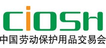 2012第84屆中國國際勞動保護(hù)用品交易會