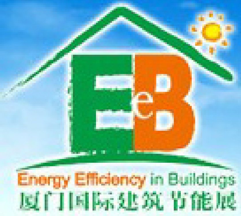 2011第屆六中國(廈門)國際建筑節(jié)能博覽會