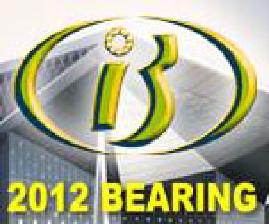 2012第十三屆中國國際軸承及其裝備展覽會