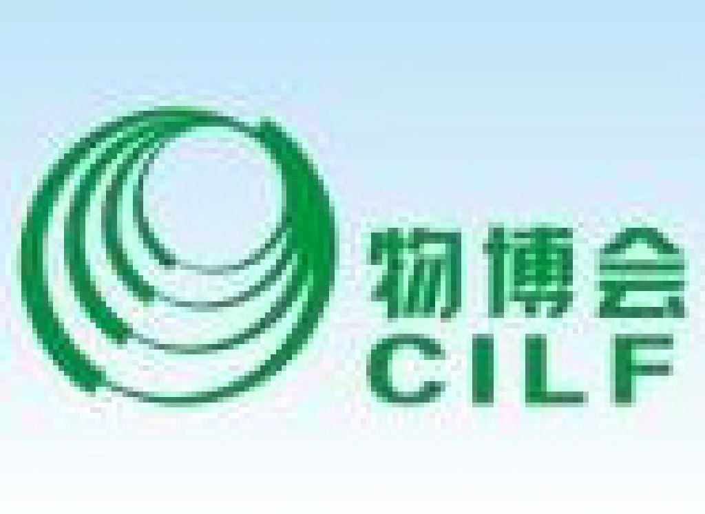 2011中國(深圳)國際物流與運(yùn)輸博覽會(huì)