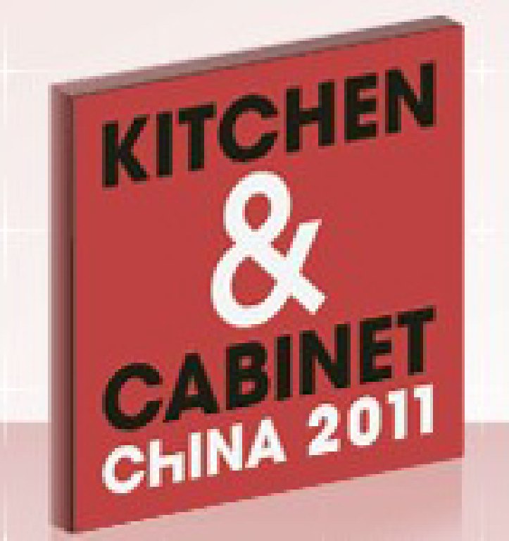 2011中國(guó)國(guó)際櫥柜展覽會(huì)