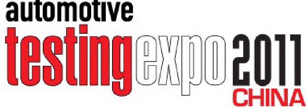 2011第六屆汽車測(cè)試及質(zhì)量監(jiān)控博覽會(huì)