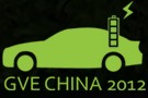 2012第二屆中國(杭州)國際新能源汽車產(chǎn)業(yè)展覽會(huì)
