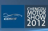 2012第十五屆成都國(guó)際汽車(chē)展覽會(huì)