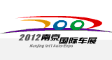 2012第十一屆南京國(guó)際汽車展覽會(huì)