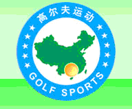 2012第三屆中國(海南)國際高爾夫球博覽會(huì)