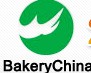 2014第十七屆中國(guó)國(guó)際焙烤展覽會(huì)