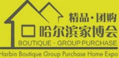 2014第二屆哈爾濱精品團(tuán)購家博會(huì)