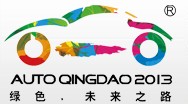 2013第十二屆青島國(guó)際車展