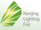 2013 中國(南京)國際低碳照明及電器展覽會(huì)