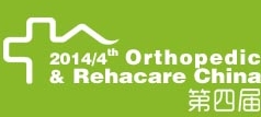 2014中國(guó)(廣州)國(guó)際康復(fù)設(shè)備暨福祉輔具展覽會(huì)