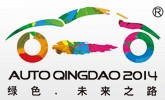 2014第十三屆青島國(guó)際汽車展