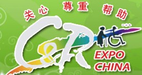 2014中國國際福祉博覽會<br>2014中國國際康復(fù)博覽會