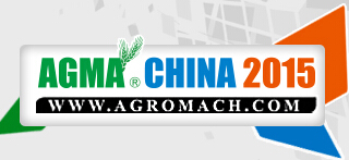2015第八屆中國(江蘇)國際農業(yè)機械展覽會