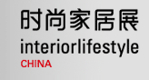 2015第九屆中國(guó)(上海)國(guó)際時(shí)尚家居用品展覽會(huì)