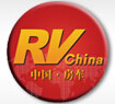 2014第9屆北京國(guó)際房車露營(yíng)展覽會(huì)