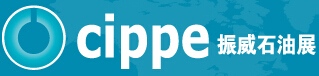 2015第十五屆中國(guó)國(guó)際石油石化技術(shù)裝備展覽會(huì)