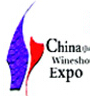 2014第五屆中國(guó)南京中外酒類(lèi)博覽會(huì)