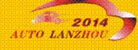 2014蘭州國際汽車工業(yè)展覽會(huì)