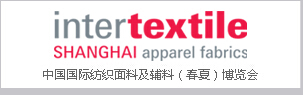 2015第二十一屆中國國際紡織面料及輔料(春夏)博覽會