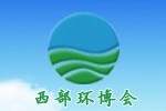 2016第五屆春季中國(guó)西部環(huán)保產(chǎn)業(yè)博覽會(huì)