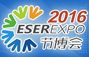 2016中國(guó)第七屆(深圳)國(guó)際節(jié)能減排產(chǎn)業(yè)博覽會(huì)