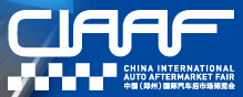 2016第十三屆中國(鄭州)國際汽車后市場博覽會