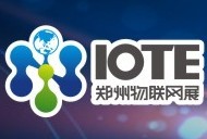 2016中部國際(鄭州)物聯(lián)網(wǎng)技術(shù)與智慧城市應(yīng)用展覽會