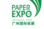 2016第十三屆廣州國(guó)際紙業(yè)展覽會(huì)