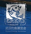 2015第六屆中國武漢釣魚用品展覽交易會(huì)