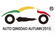 2015秋季青島國(guó)際汽車展覽會(huì)